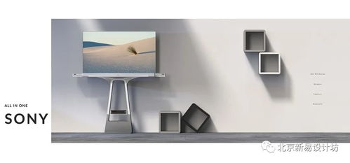 亦經典亦新潮 索尼概念產品設計的家用視聽新境界