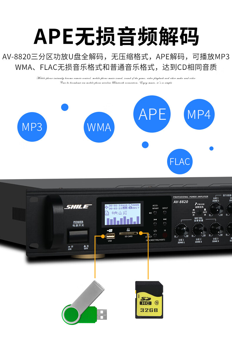 獅樂(SHILE)家用視聽設備套裝 打造專業級會議室與家庭影音體驗