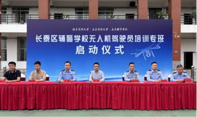 2024年書證融通無人機駕駛員培訓(xùn)專班順利開班，助力非學歷職業(yè)技能提升